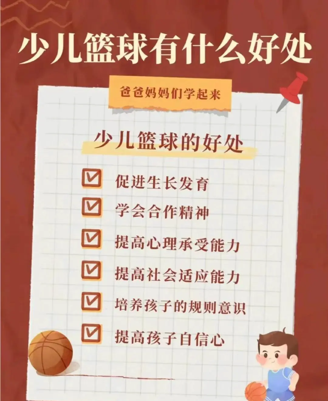 业余爱好者如何参与季后赛模拟训练_2